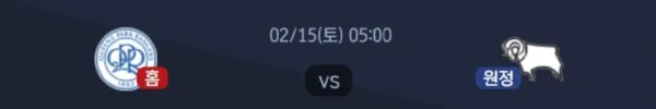 02월15일 퀸즈 파크 레인저스 VS 더비 카운티 FC 챔피언쉽리그 분석 이미지