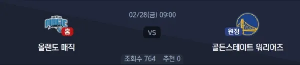 02-28 [NBA] 올랜도 매직 VS 골든스테이트 워리어즈 분석 이미지