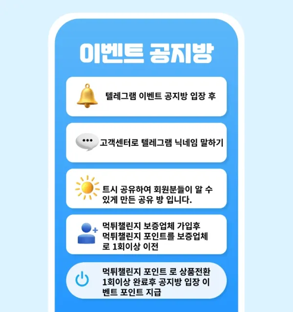 공지방입장1.webp
