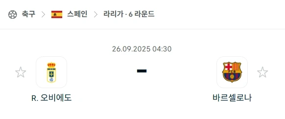 2025년 9월 26일 [먹튀검증사이트] 레알 오비에도 vs 바르셀로나
