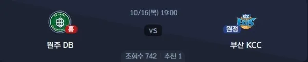 2025년 10월 16일 KBL 분석: 원주 DB 대 부산 KCC, 전술적 우위와 체력 관리가 승부를 가를 관전 포인트 이미지