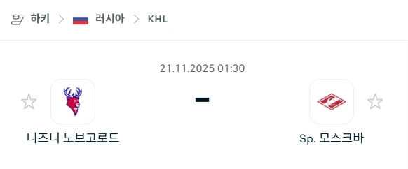 2025년 11월 21일 먹튀검증사이트가 분석한 KHL: 니즈니 노브고로드 vs 스파르타크 모스크바 승부 예측.webp