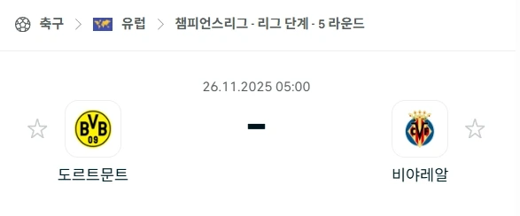 2025년 11월 26일 UCL: 먹튀검증사이트와 도르트문트-비야레알 고득점 예측.webp