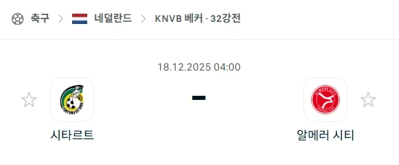 2025년 12월 18일, 시타르트 vs 알메러: 먹튀사이트 방지 심층 분석.webp