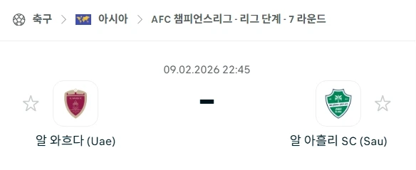 2026년 02월 09일 르 아브르 vs 스트라스부르.webp