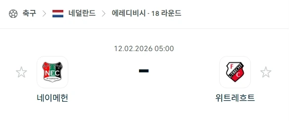 2025년 02월 12일 에레디비시 네이메헌 vs 위트레흐트.webp