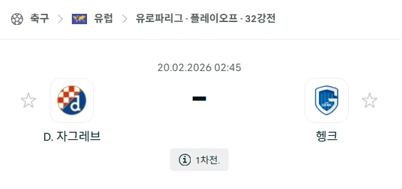 2026년 02월 20일 유로파리그 디나모 자그레브 vs 헹크 경기 분석.webp