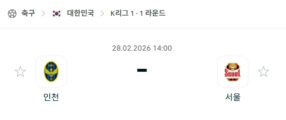 2026년 02월 28일 인천 유나이티드 vs FC 서울 K리그1 경기 심층 분석.webp