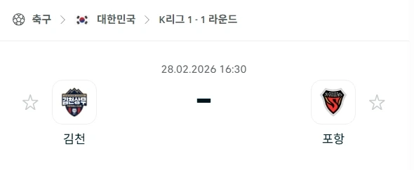 2026년 02월 28일 인천 유나이티드 vs FC 서울 K리그1 경기 심층 분석.webp