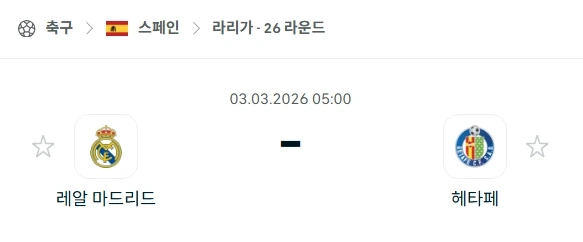 2026년 03월 03일 레알 마드리드 vs 헤타페 라리가 경기 심층 분석.webp