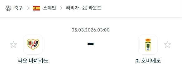 2026년 03월 03일 라요 바예카노 vs 레알 오비에도 라리가 경기 심층 분석.webp