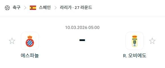 2026년 03월 10일 라리가 에스파뇰 vs 레알 오비에도 경기 심층 분석