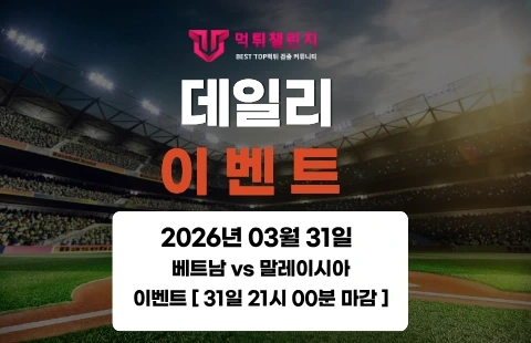 베트남vs말레이시아.webp