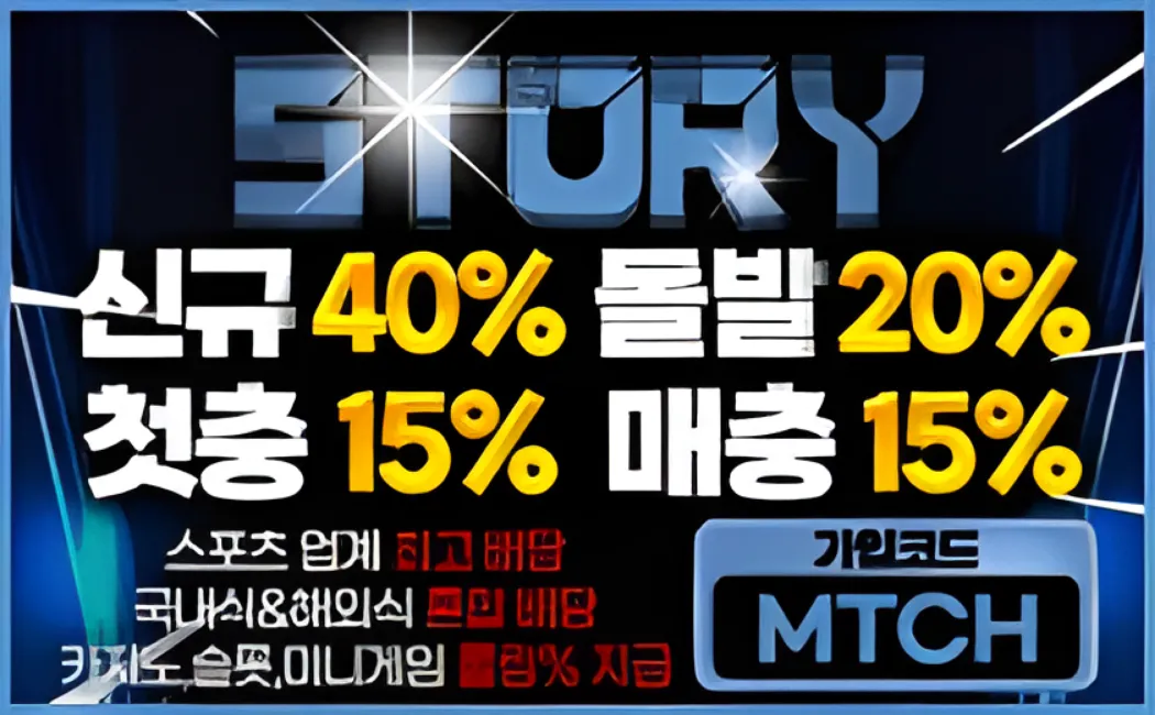 스토리