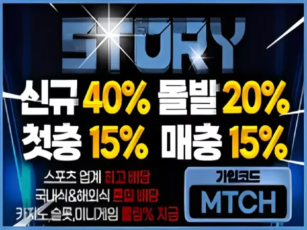 스토리(STORY)