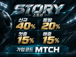 스토리(STORY)