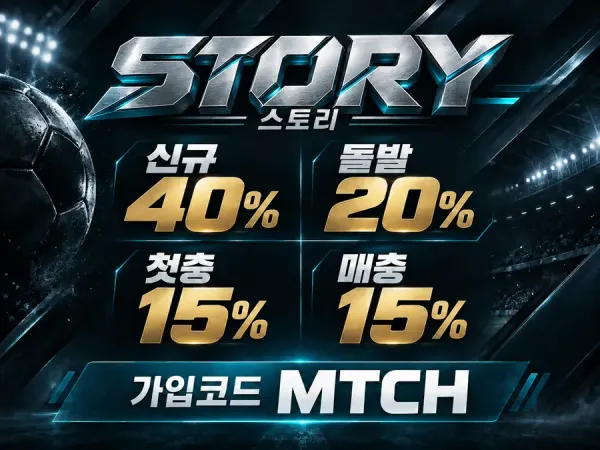 스토리(STORY)