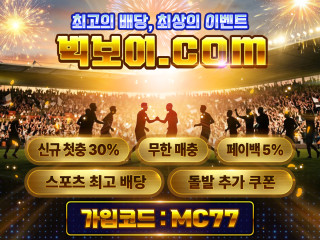 빅보이