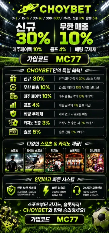 초이벳 공식보증업체 설명 이미지