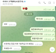 아시아(as-bb.com) 먹튀 피해 사례