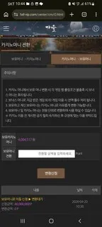 fall-mvp.com 가을 카지노 먹튀 피해 사례 (4,600만원 미지급)