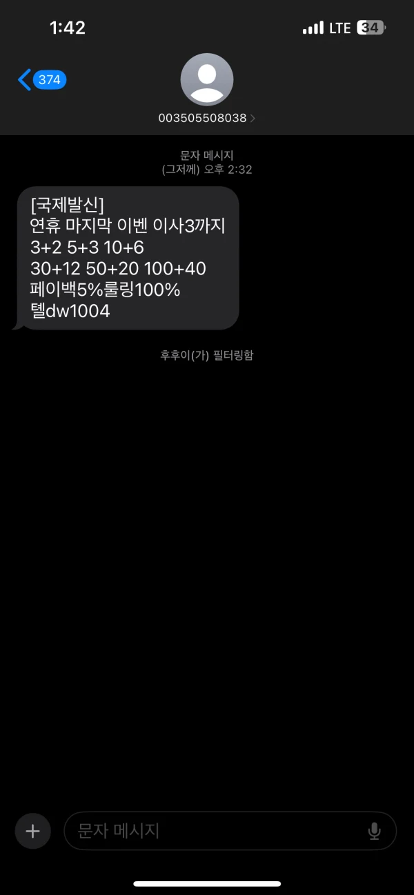 웨이브 wave-22.com 55만원 먹튀사이트 확정 안내 웨이브 증거자료