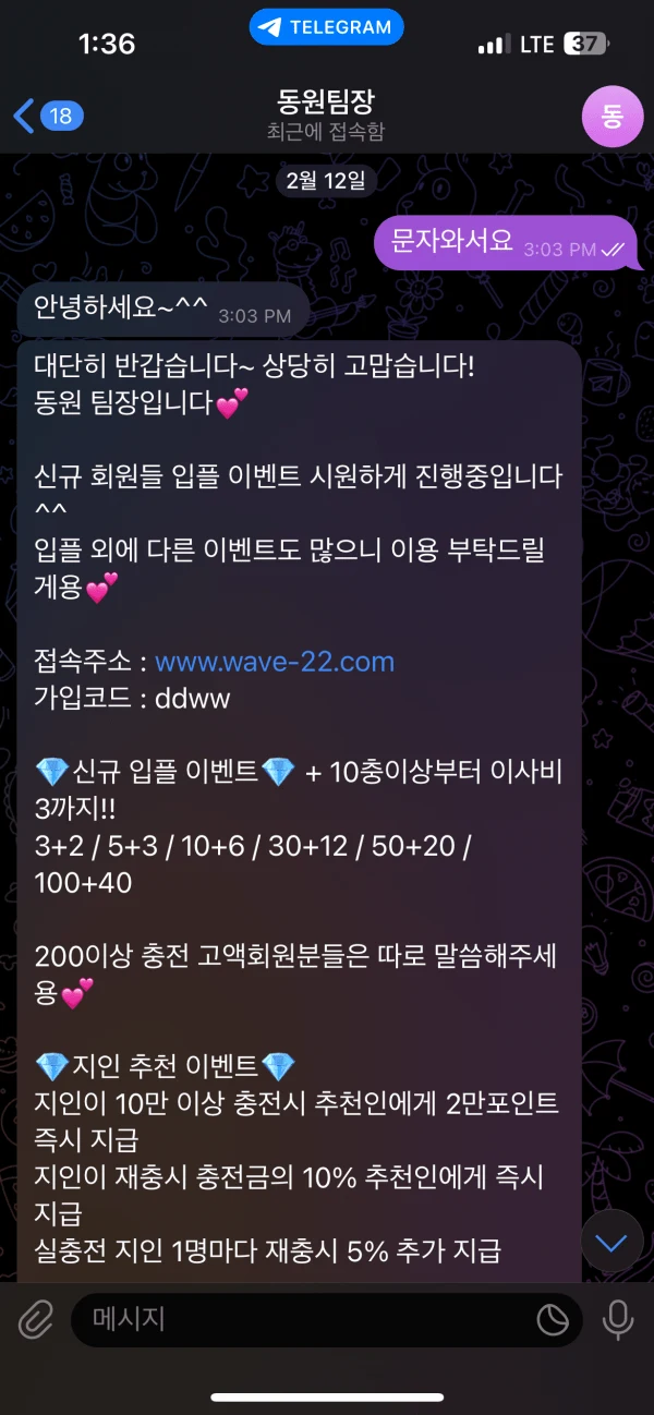 웨이브 wave-22.com 55만원 먹튀사이트 확정 안내 웨이브 증거자료