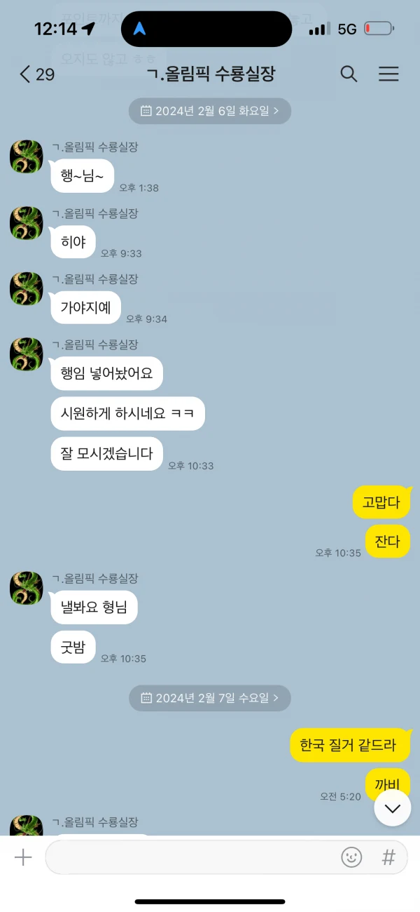 올림픽 omp-05.com 225만원 먹튀사이트 확정 안내 올림픽 증거자료