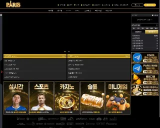 파리 먹튀사이트 피해 사례