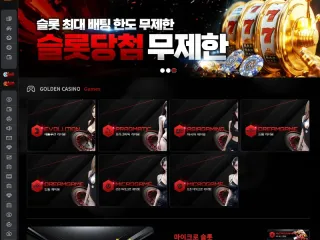 돈카지노 먹튀사이트 피해 사례