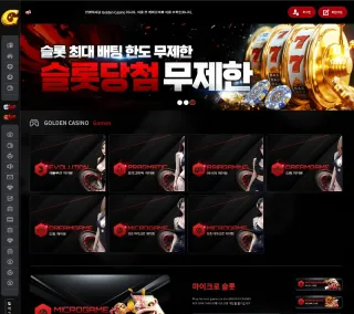골든카지노 먹튀사이트 피해 사례