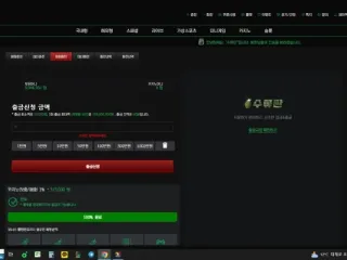 수류탄 먹튀사이트 피해 사례
