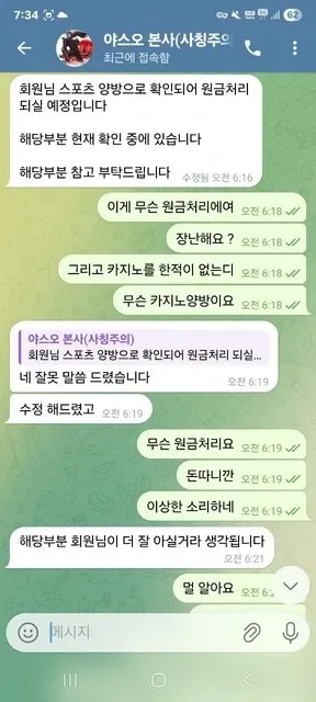 토토핫배너 야스오카지노(yso-881.com) 286만원 먹튀사이트 확정 야스오카지노 증거자료