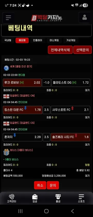 먹튀사이트 빅딜카지노 to785.com 197만원 먹튀 확정 빅딜카지노 증거자료