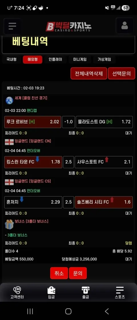 빅딜카지노 증거자료 1