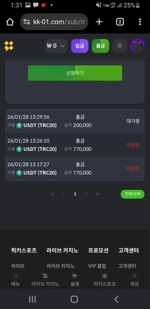 럭키비키 증거자료 1