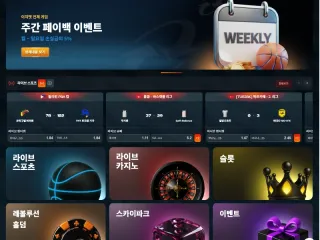이지벳 먹튀사이트 피해 사례