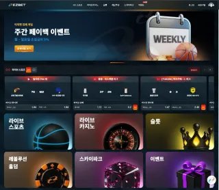 이지벳 먹튀사이트 피해 사례