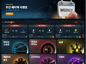 이지벳 (eazyb-10.com) 먹튀사건 발생 1500만원 고액 정산금 먹튀 주의 이지벳 대표 이미지