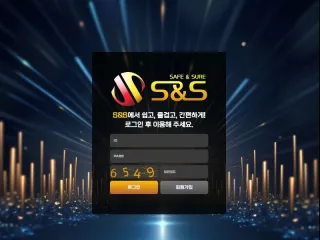 에스앤에스 먹튀사이트 피해 사례
