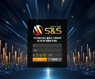에스앤에스 먹튀사이트 피해 사례