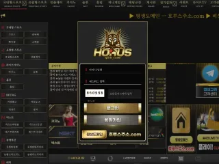 호루스 먹튀사이트 피해 사례