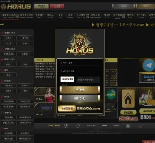 호루스 먹튀사이트 피해 사례