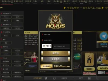 호루스 (hrs-555.com) 먹튀사이트 쌩 실배터 400만원 고액 먹튀 발생 호루스 대표 이미지