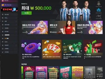 럭키비키 77만원 먹튀 피해 발생 즉시 이용 중지하세요 럭키비키 대표 이미지