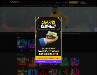 디벳 먹튀사이트 피해 사례