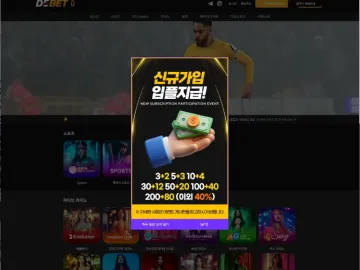 디벳 먹튀사이트 확정 de-01.com 186만원 디벳 대표 이미지