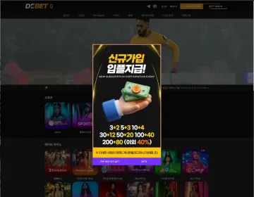 디벳 대표 이미지