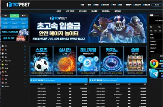 탑벳 먹튀사이트 피해 사례