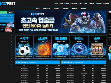 긴급 먹튀사이트 제보 탑벳 유튜브 '여름이' 추천 미끼로 907만 원 당첨금 중 607만 원 먹튀! 탑벳 대표 이미지